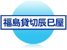 福島市 タクシー｜タクシーのご用命なら福島貸切辰巳屋タクシー（花見山観光もおまかせ）