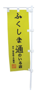 ふくしま通のいる店